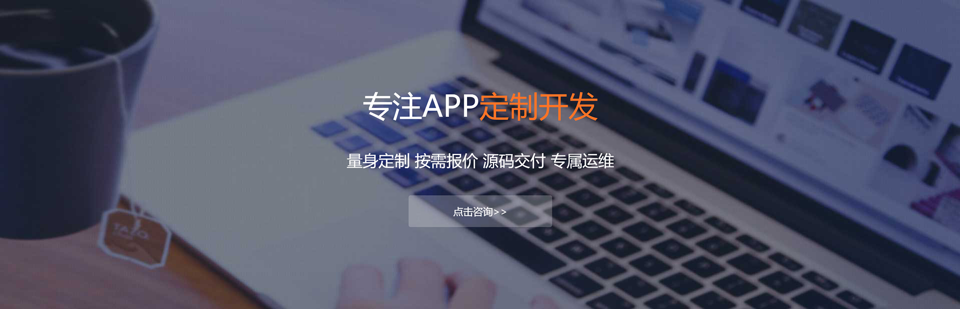 巢湖APP定制方案