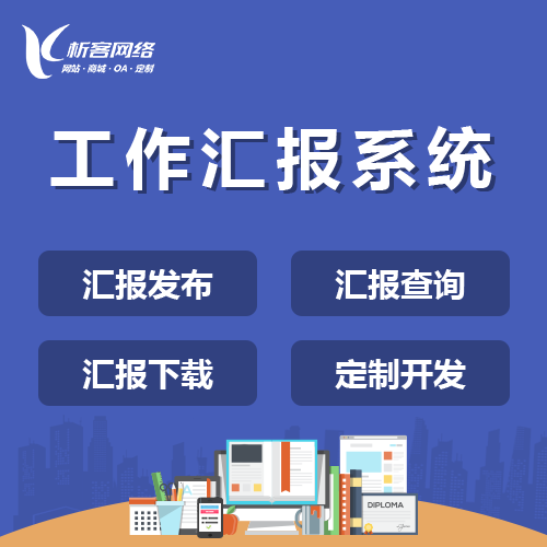 企业APP数据备份策略对比