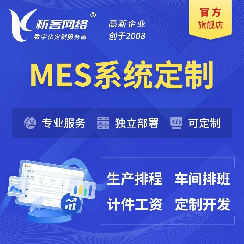 物流APP冷链监控技术拆解