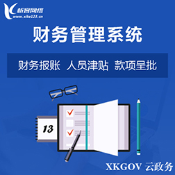 政务APP跨部门数据互通案例
