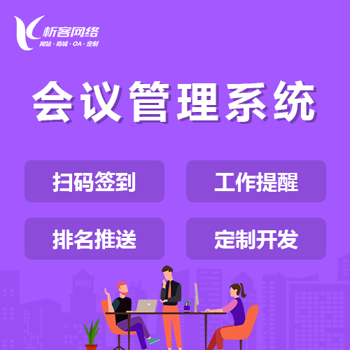 企业APP开发中的敏捷管理实践