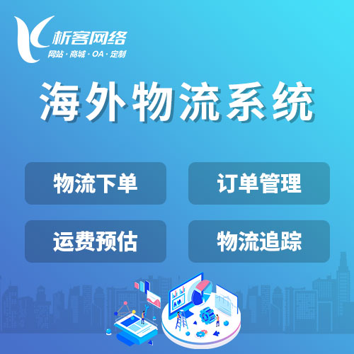 物业APP门禁集成数据治理