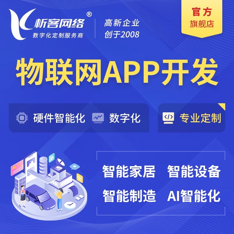 物流APP仓储模块开发痛点