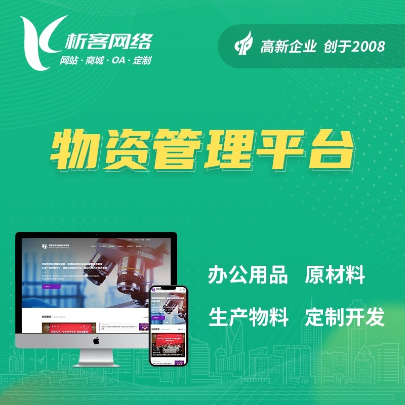 商城APP支付系统安全加固方案